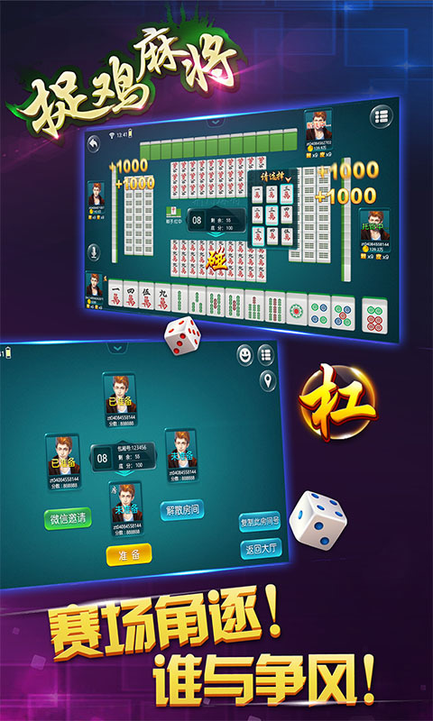 必备攻略！贵阳捉鸡麻将确实真的有挂(提高胜率软件)