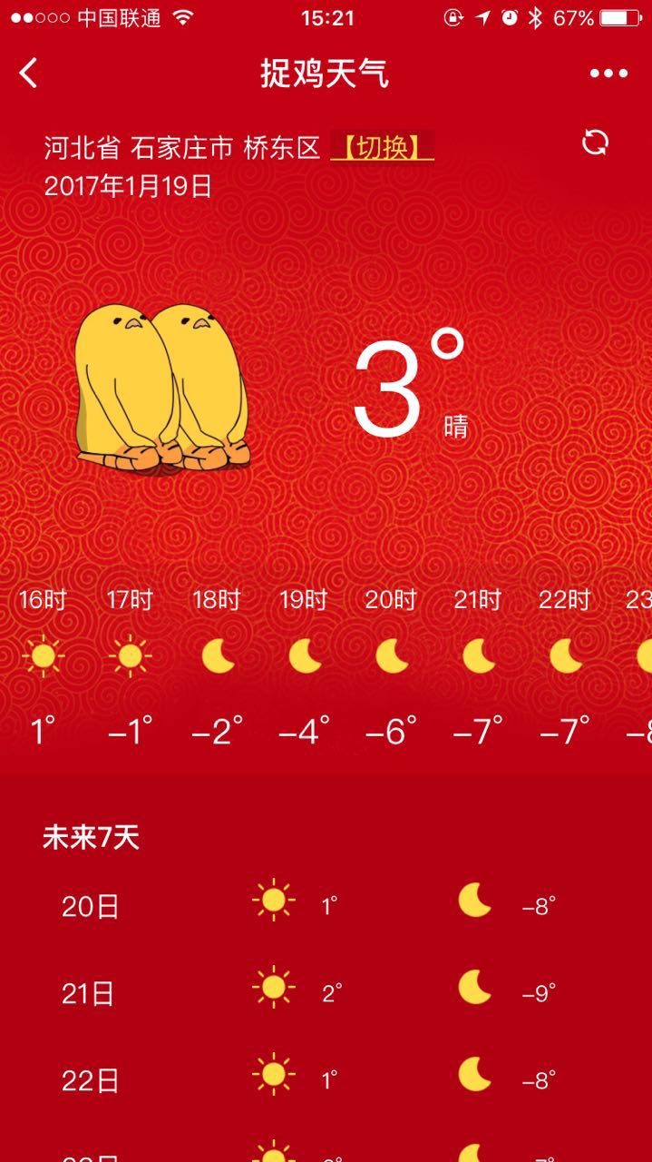 三分钟了解&quot;微乐捉鸡麻将开挂使用技巧”详细教程辅助工具