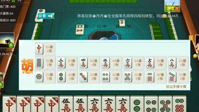玩家必备教程满堂红红中麻将真的有挂吗!其实确实有挂