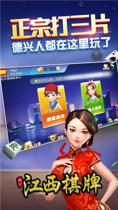 「热点资讯」开心江西棋牌开挂工具下载!其实确实有挂
