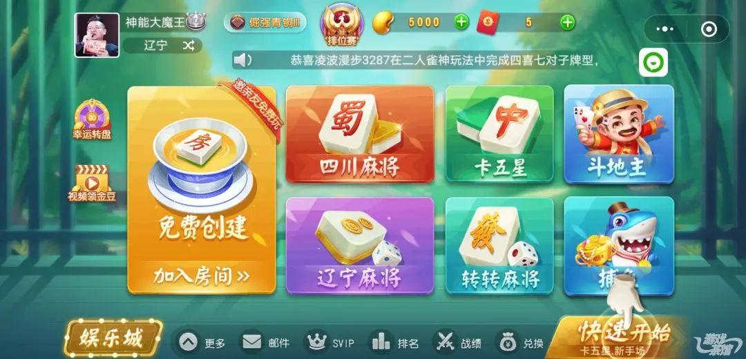 新教你‘‘手机微乐麻将挂怎么弄的”详细教程辅助工具