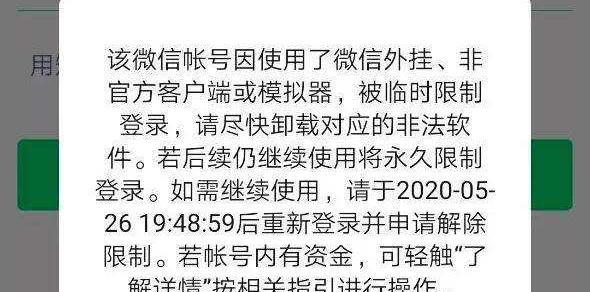 分享决窍“微信牛牛封号怎么回事”-太坑了原来有挂
