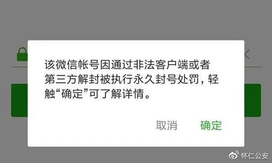 分享决窍“微信牛牛封号怎么回事”-太坑了原来有挂