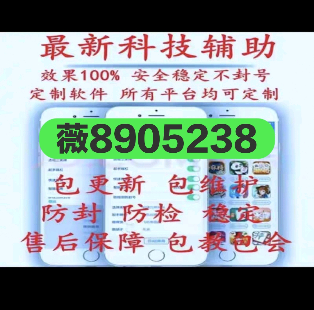 给大家科普下“约战大同麻将到底能开挂吗”确实有挂