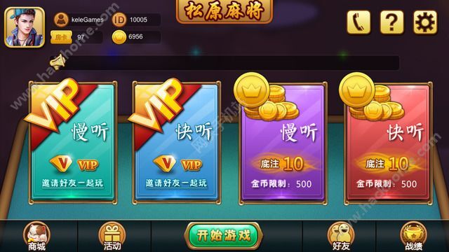 玩家必备攻略！科乐松原麻将确实真的有挂(怎么设置才能赢)