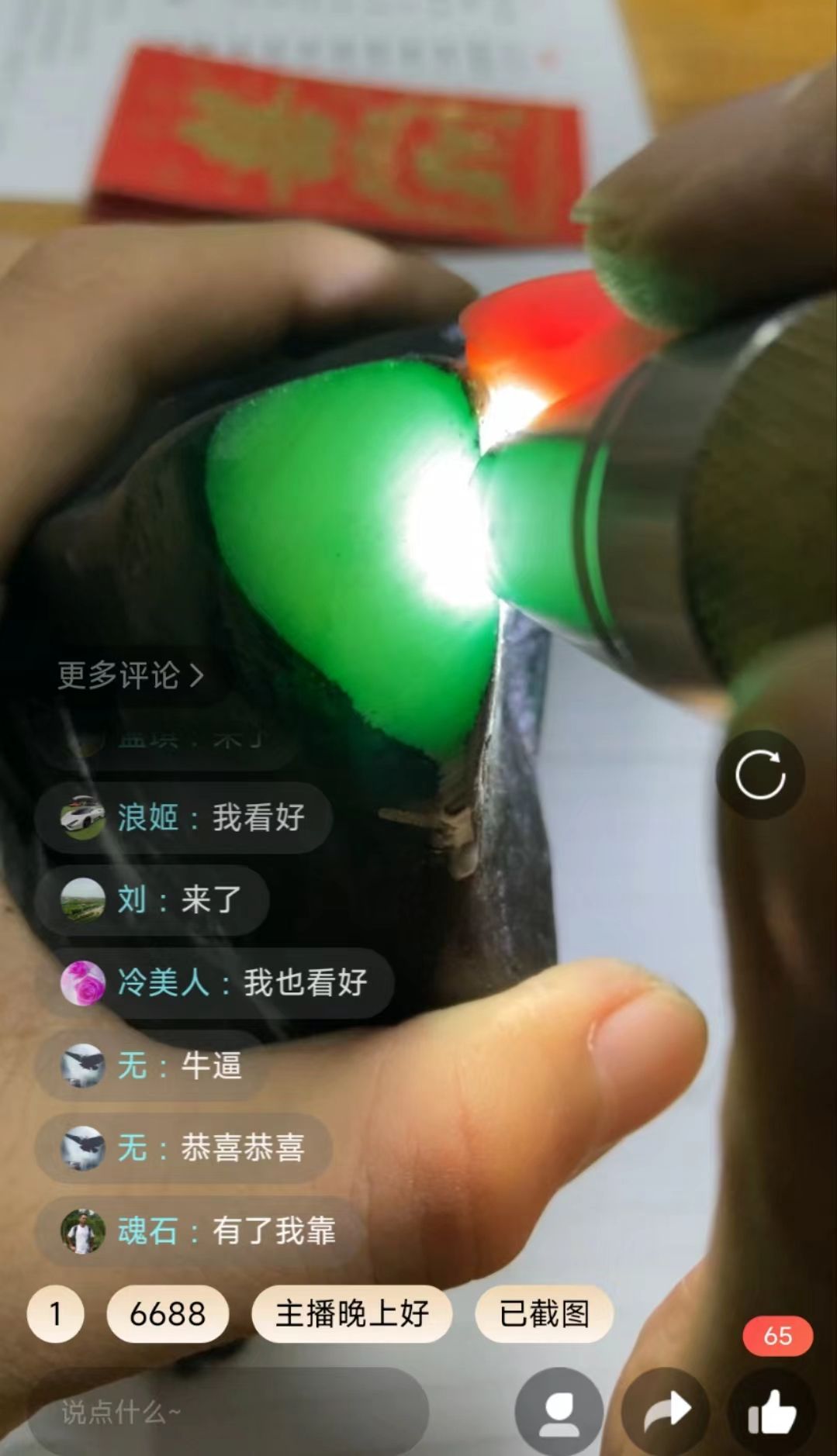 我来教教大家“新亨玩碣石暗宝是不是有挂!其实确实有挂的
