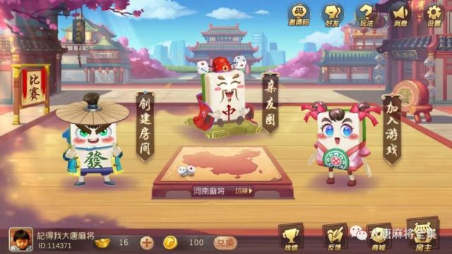 必备攻略！手机蜀山麻将亲友房赢的技巧(助攻神器怎么才会赢)