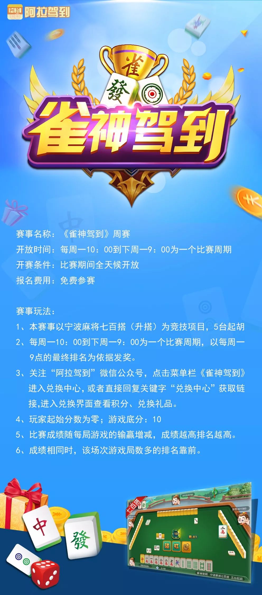必看盘点揭秘!雀神麻将充会员胜率高-哔哩哔哩 