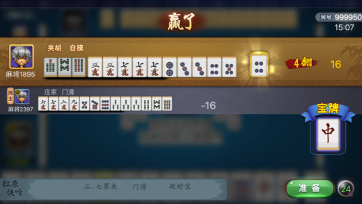 7分钟揭秘！和和甘南麻将确实真的有挂(其实是有挂的)