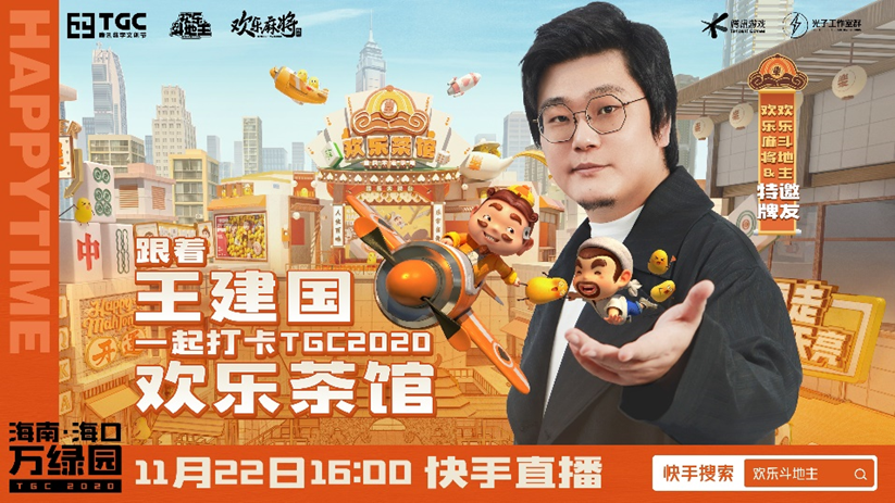 玩家必看科普！欢乐茶馆有万能挂没有(专用神器下载)