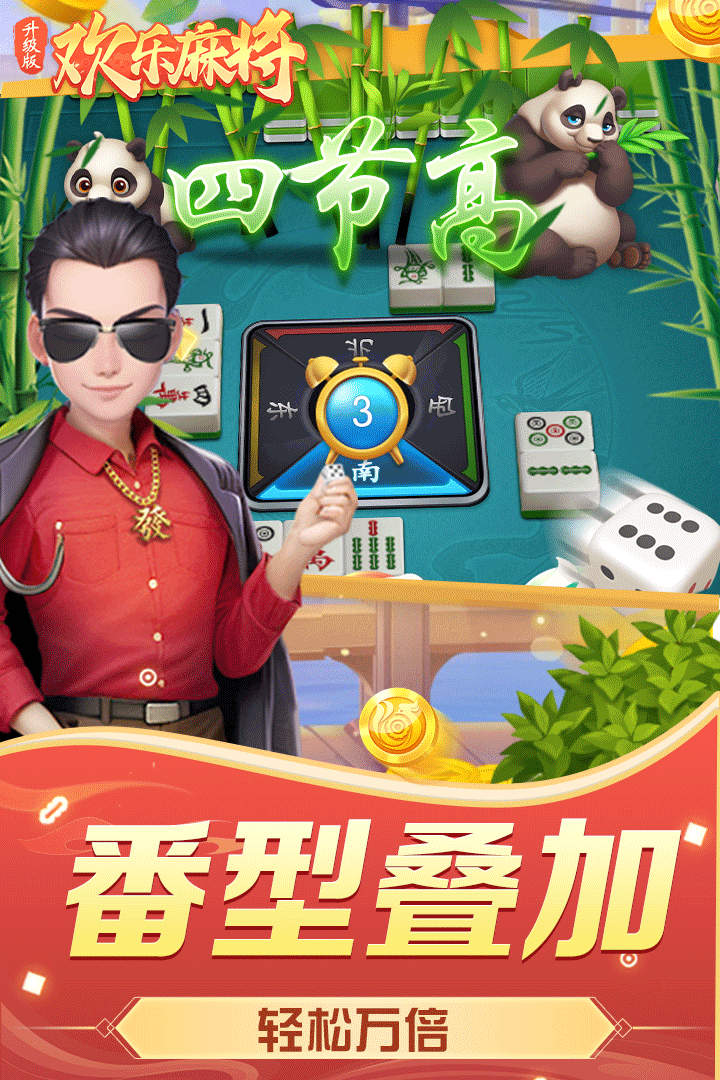 7分钟揭秘！欢乐途游麻将是不是有猫腻(怎么提高胜率)