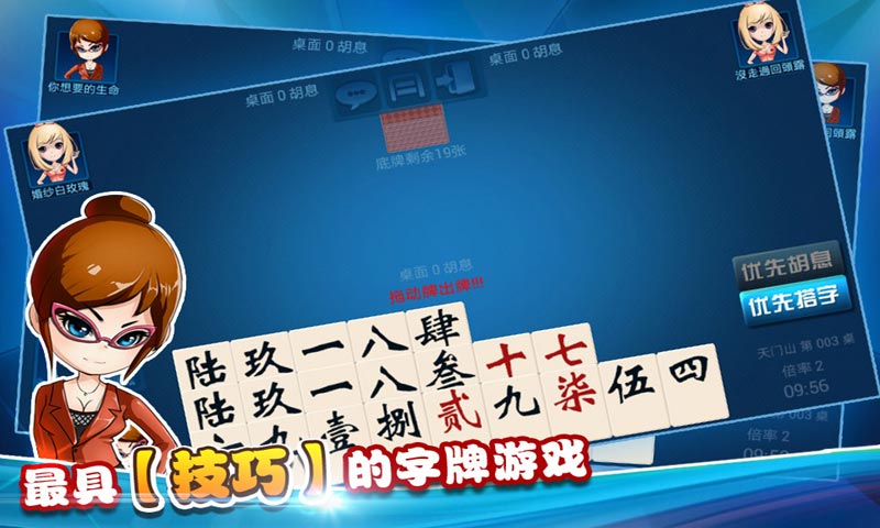 我来教大家！白金岛跑得快辅助器(怎么设置胡牌)