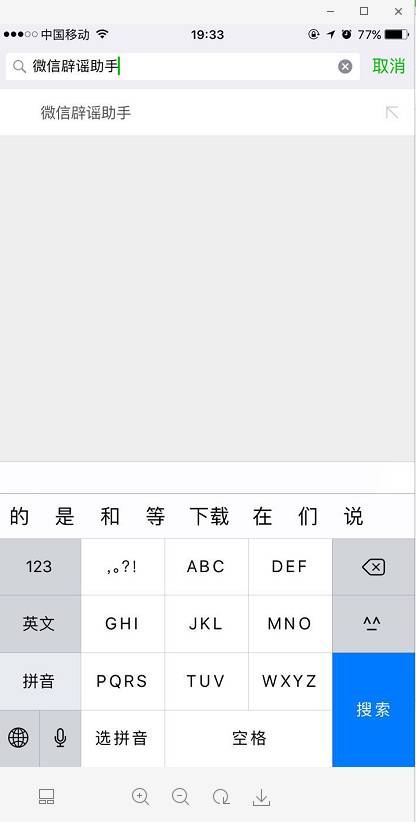 实测分享“微信指尖麻将有没有问题”详细教程辅助工具