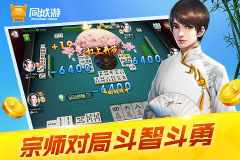 必备教程！同城游麻将确实有挂的(怎么才能赢得多)