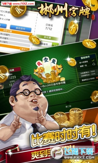 玩家必备教程郴州字牌不可以开挂-哔哩哔哩 