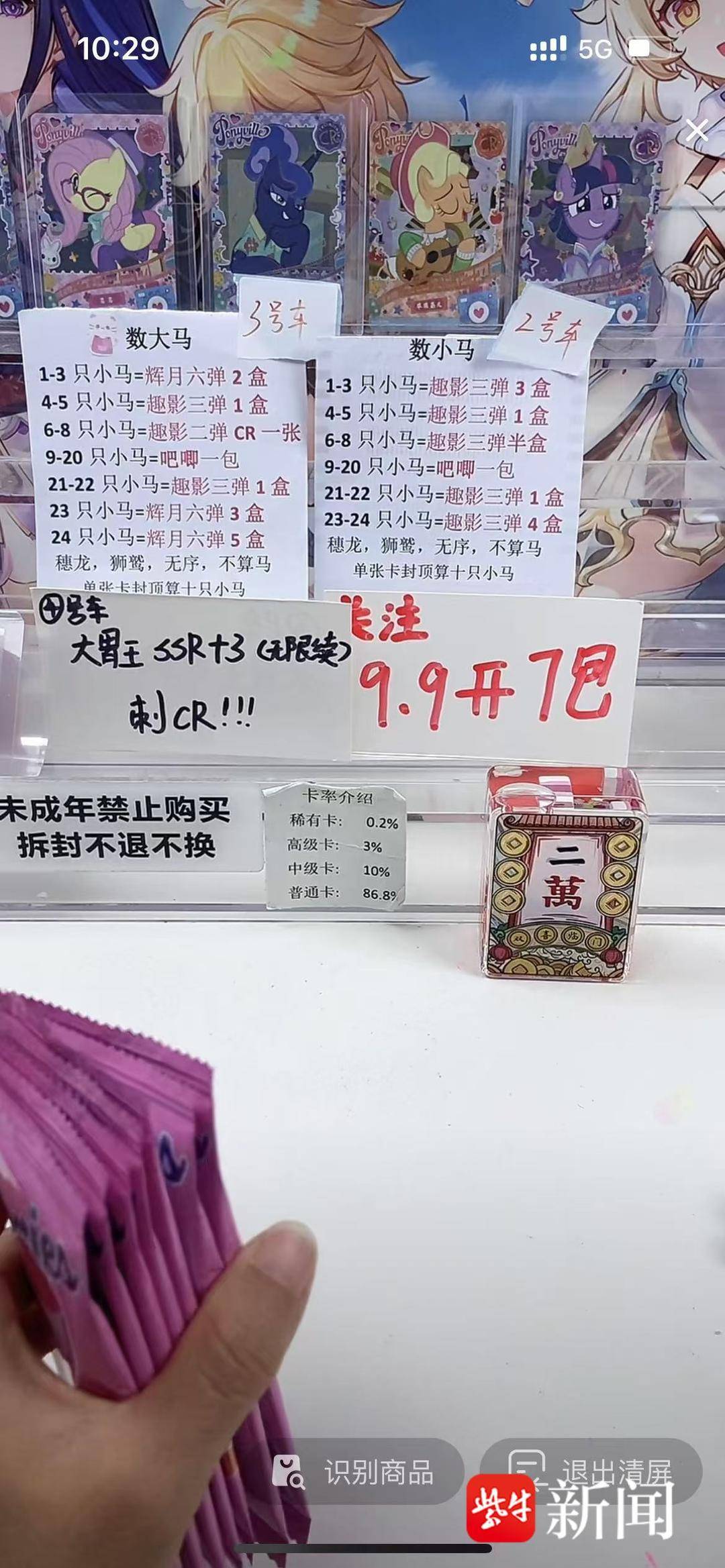 科技解密“衡阳十胡卡究竟有挂吗”!曝光透视猫腻