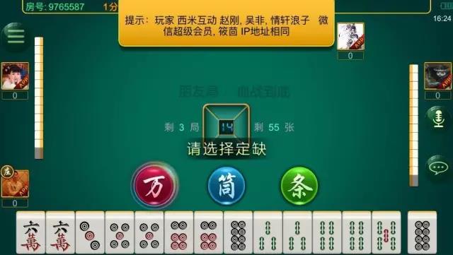 火爆全网!手机麻将能看见对方的牌吗”-太坑了原来有挂