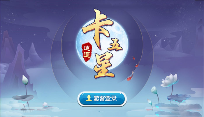 我来教教大家“逍遥卡五星怎么开挂(确实有挂)-知乎