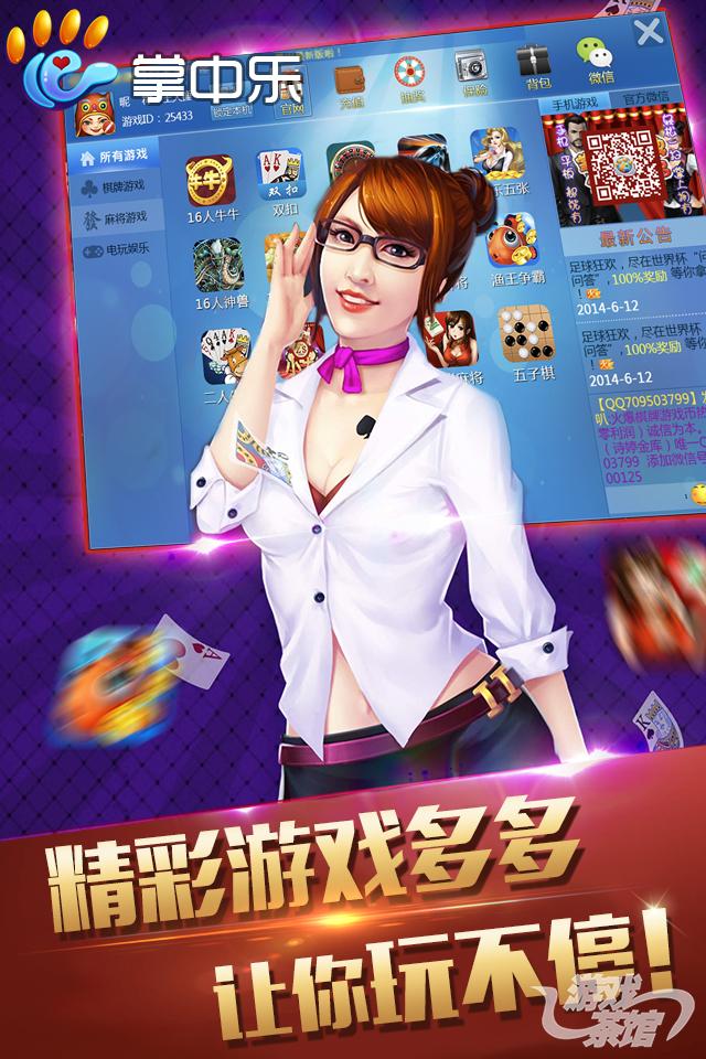 必备教程！掌中乐游戏中心云南确实有挂的(确实真的有挂)