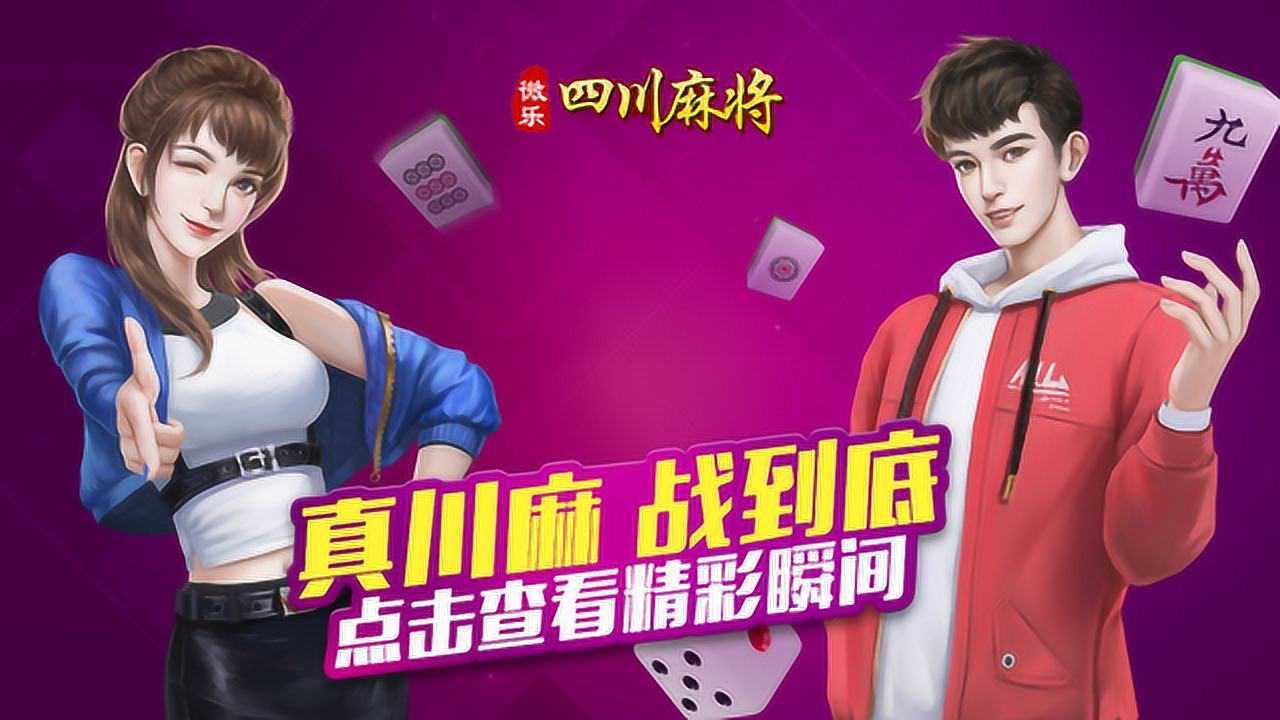 必看盘点揭秘!牌友棋牌四川跑得快开挂下载-哔哩哔哩 