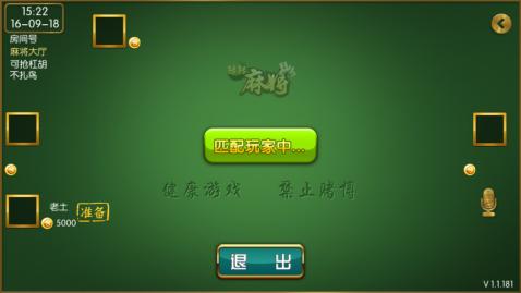 3分钟讲解！科乐松原麻将胡牌神器(如何让系统发好牌)