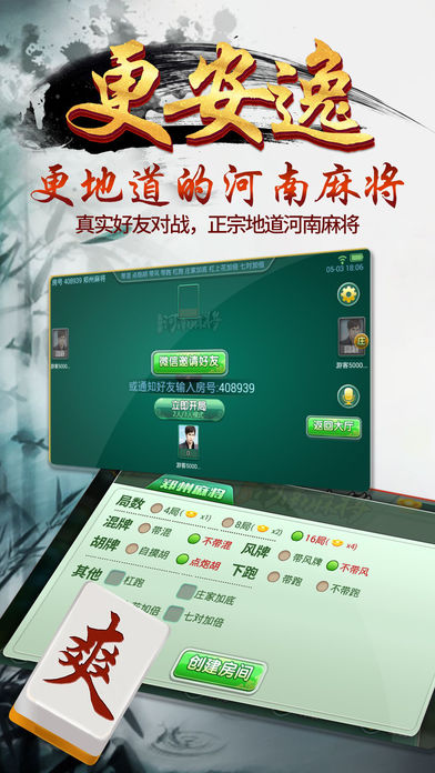 玩家必备攻略！四方河南麻将确实真的有挂(神器软件)