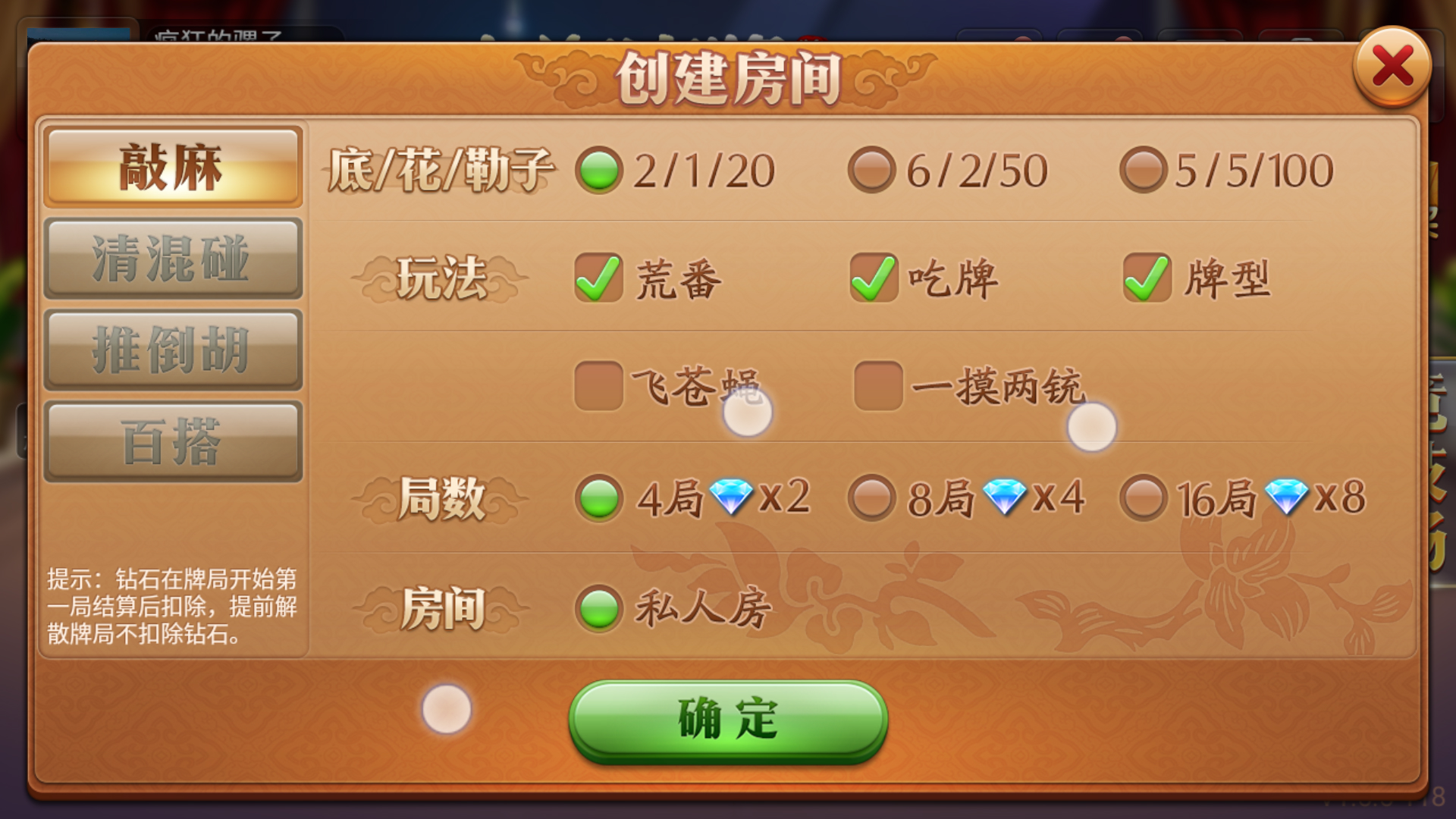 玩家必看攻略！乐乐上海麻将攻略(怎么设置才能赢)
