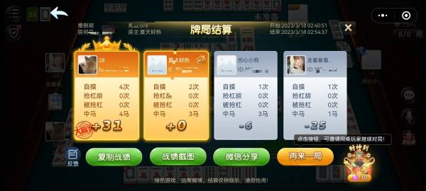  盘点一款“欢乐龙城棋牌其实是有挂的”装挂攻略教程