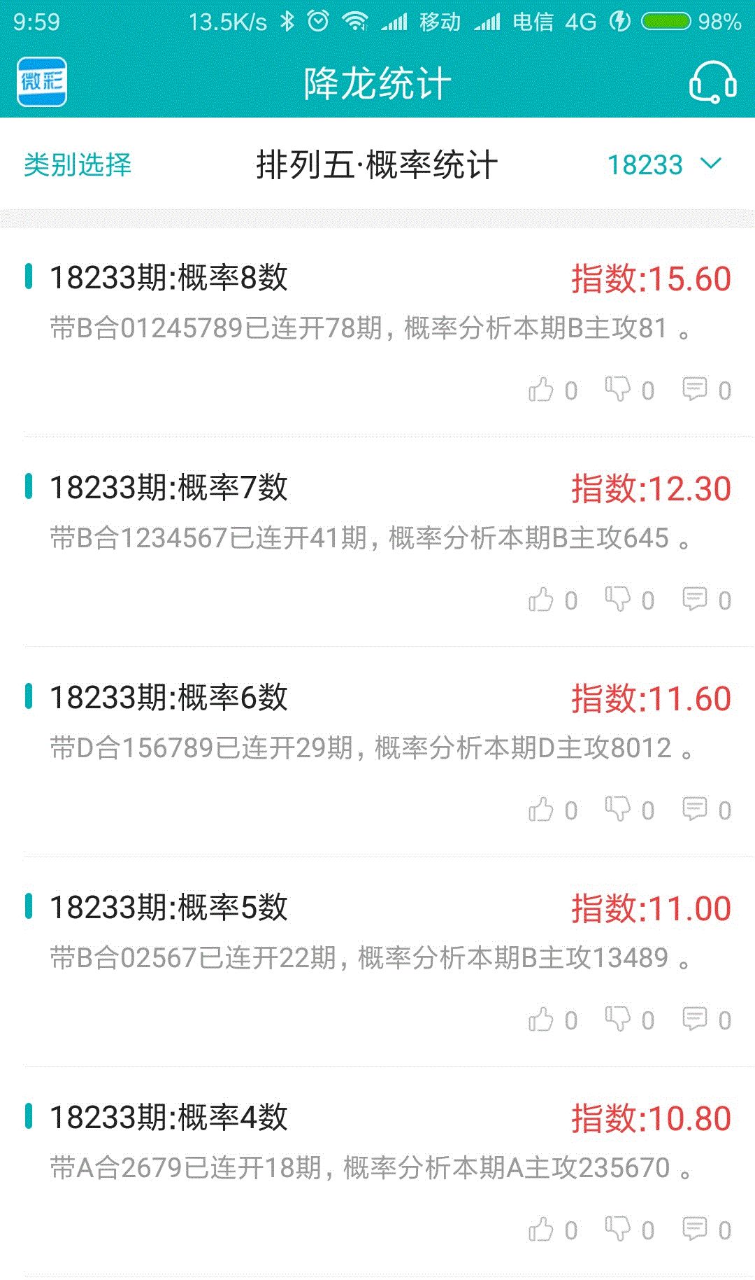 我来教教大家“微乐二七王有没有挂”其实确实有挂 