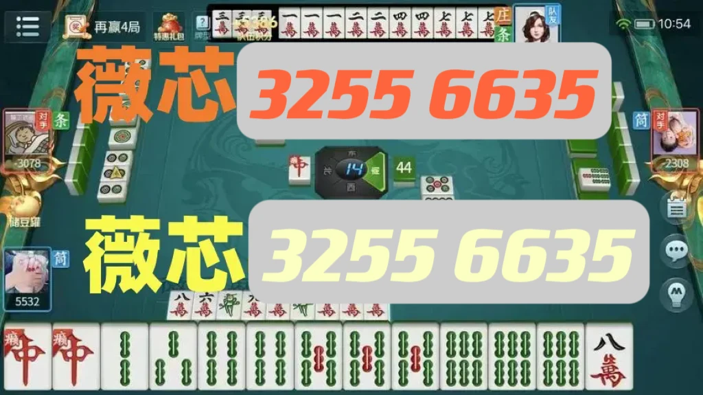 一分钟了解！心悦麻将有挂是真的吗(胜率到哪调)