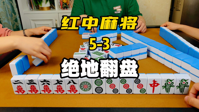 我来教教大家“来打红中麻将怎么玩(确实有挂)-知乎