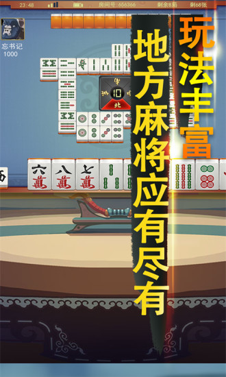 重大通报！大唐麻将确实真的有挂(输赢规律技巧)