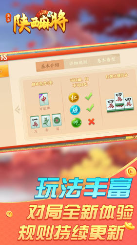 玩家必备教程！欢乐陕西麻将神器通用版(原来真的有挂)