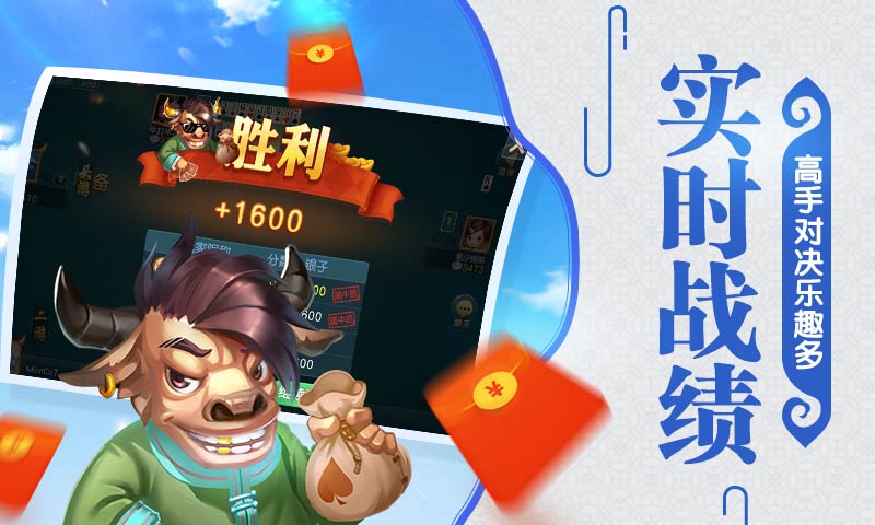 大神教教你！同城游牛鬼确实真的有挂(容易胡牌的技巧)