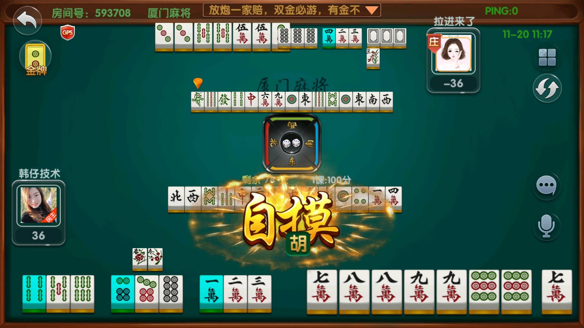 7分钟揭秘！闲游厦门麻将其实是有挂的(软挂神器)
