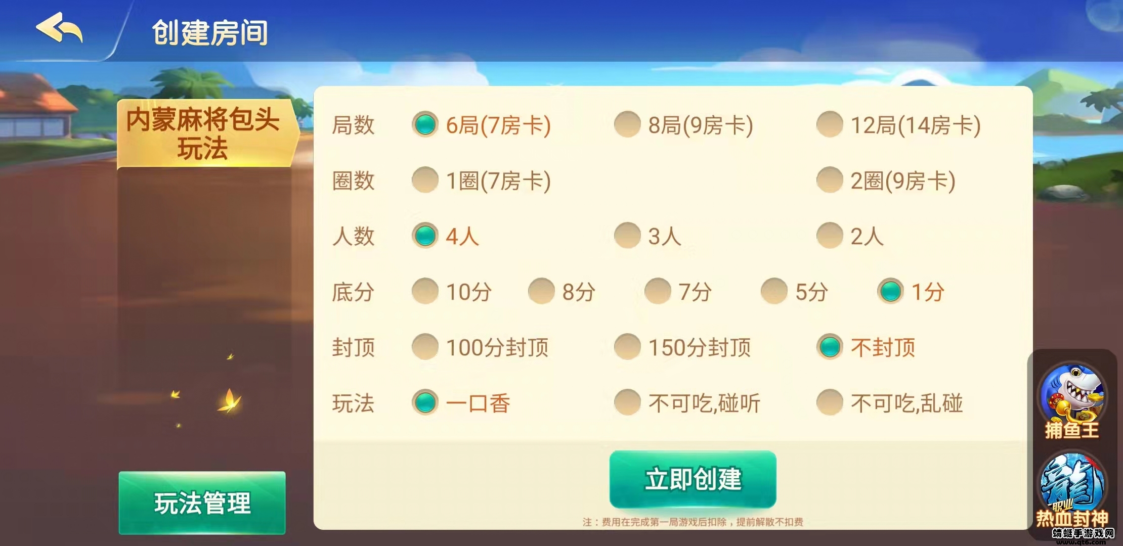 7分钟揭秘！内蒙古全民麻将确实有挂的(怎样设置好牌)