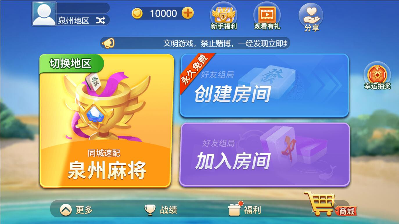 厉害了！泉州开心麻将小程序怎么让牌更好(其实是有挂确实有挂)
