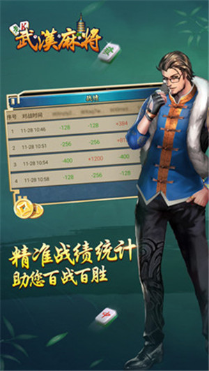 介绍十款！约战武汉麻将平台有技巧吗(为什么老是输呢)
