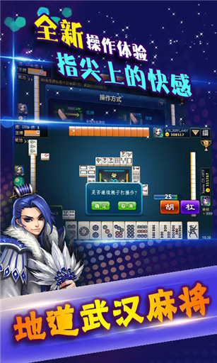 介绍十款！约战武汉麻将平台有技巧吗(为什么老是输呢)