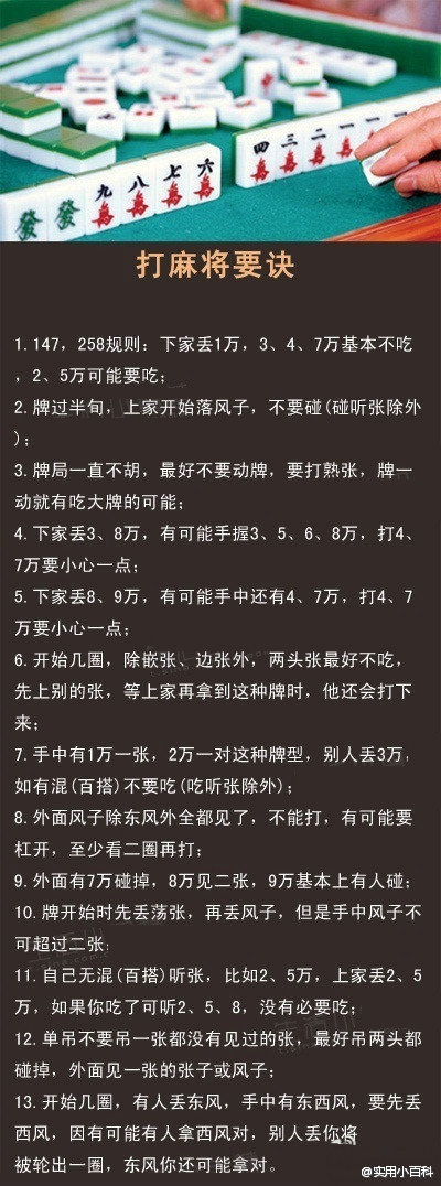 分享玩家攻略！打皮皮麻将一定会输吗(输赢规律技巧)