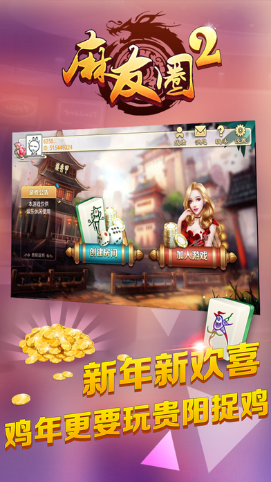 厉害了！贵阳捉鸡麻将确实真的有挂(怎样设置好牌)