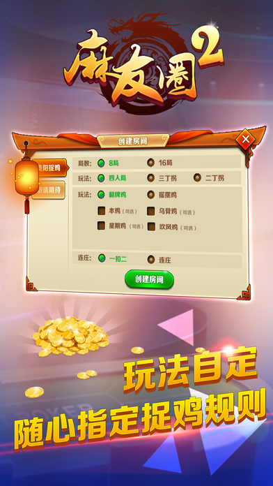 厉害了！贵阳捉鸡麻将确实真的有挂(怎样设置好牌)