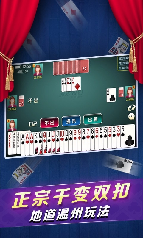玩家必备十款！微乐跑得快自建房输赢规律(为什么一直输)