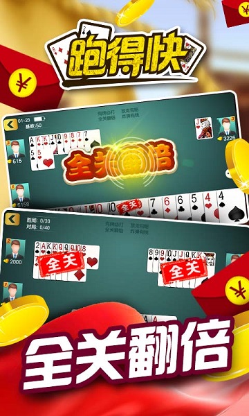 玩家必备十款！微乐跑得快自建房输赢规律(为什么一直输)