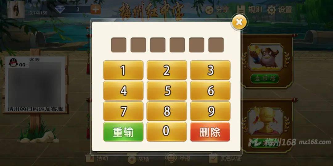 出现一款新型&quot;魅力红中麻将可以开挂”揭秘开挂教程分享