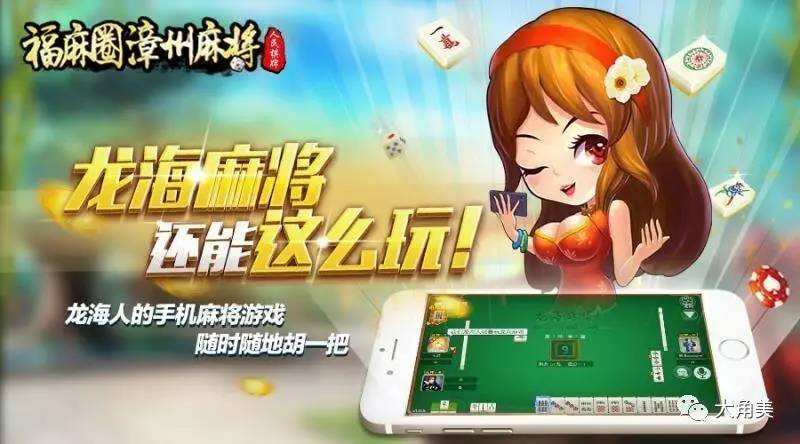 玩家必看！闽游麻将确实有挂的(确实真有挂)
