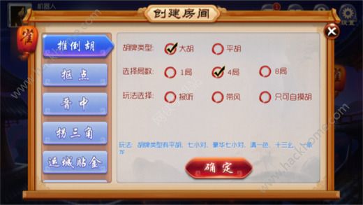 给大家科普一下！大唐麻将山西版其实是有挂的(助赢神器购买)