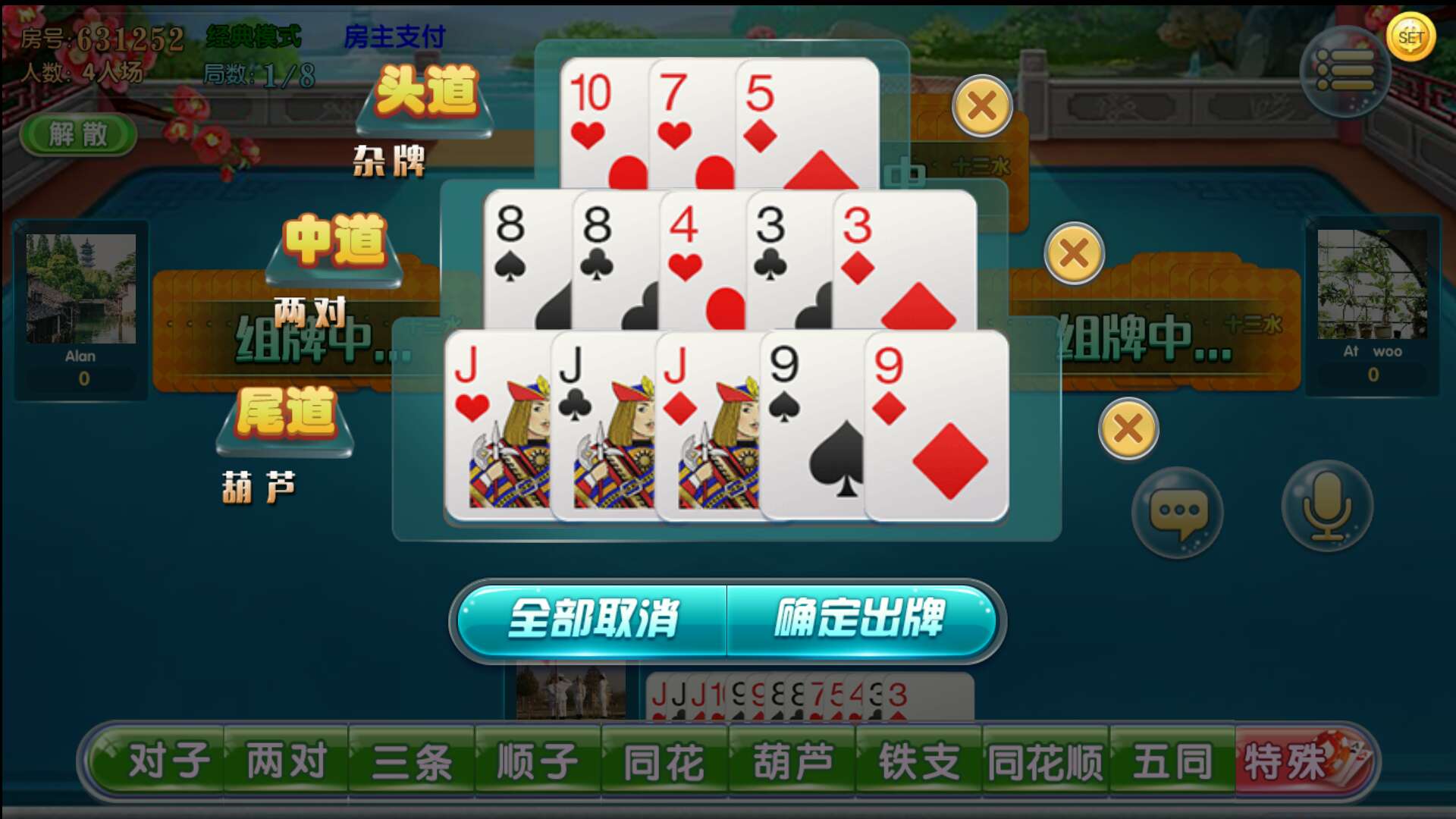 3分钟讲解！闽游十三水怎么拿到好牌(怎么容易赢)