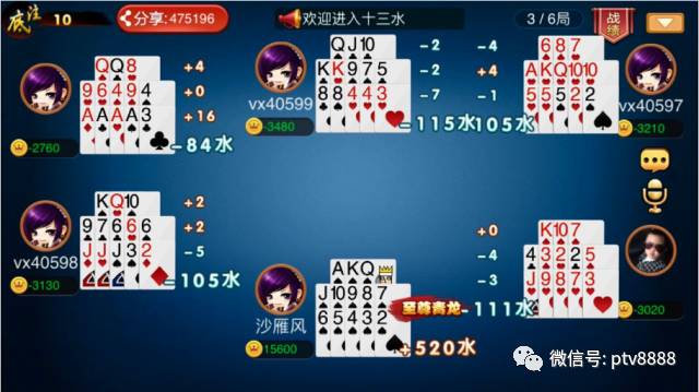3分钟讲解！闽游十三水怎么拿到好牌(怎么容易赢)