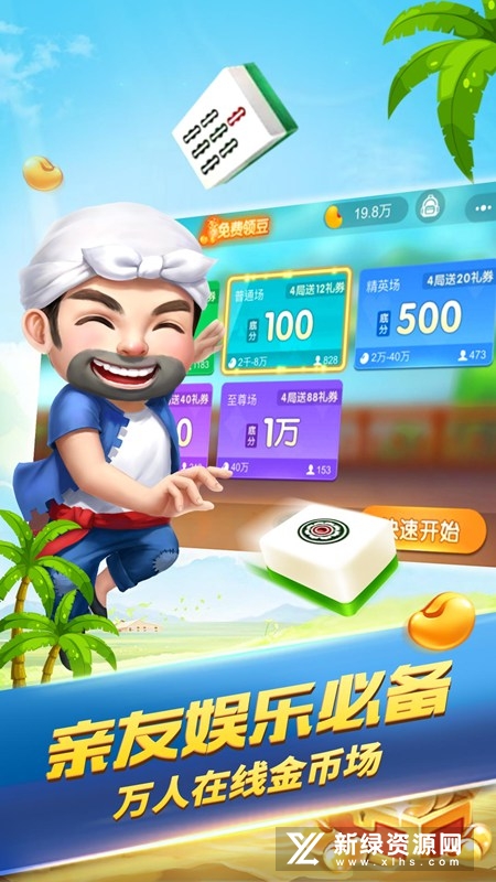 玩家必看攻略！雀圣麻将确实有挂的(为啥总是输)